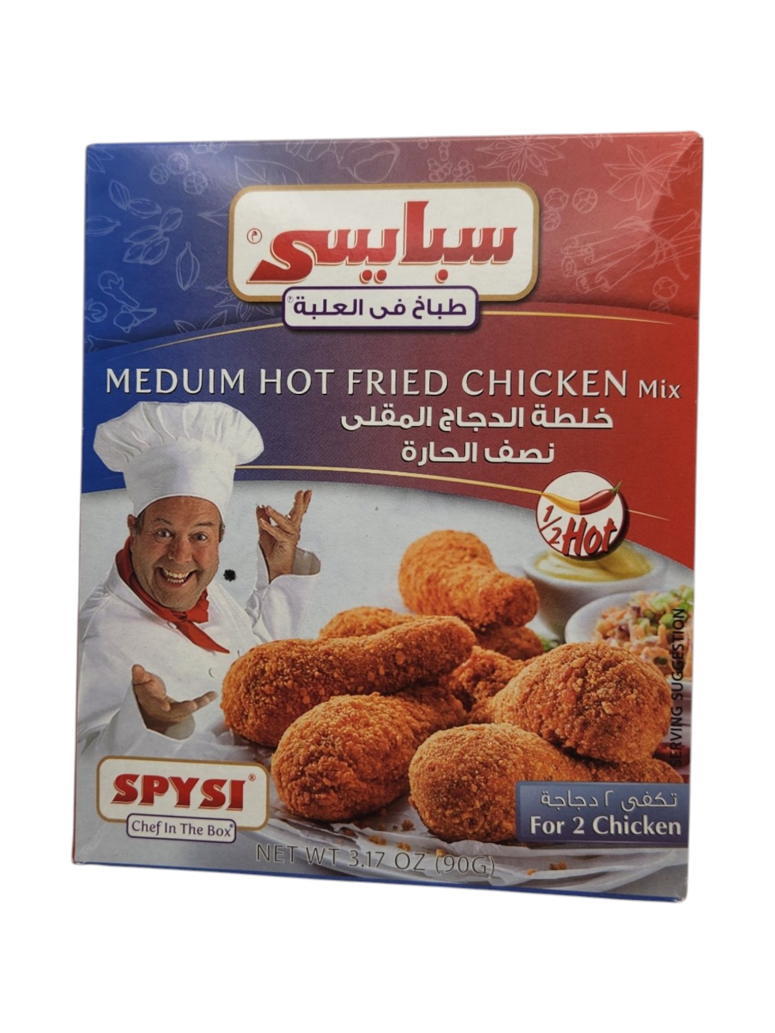 Spysi Medium Hot Fried Chicken